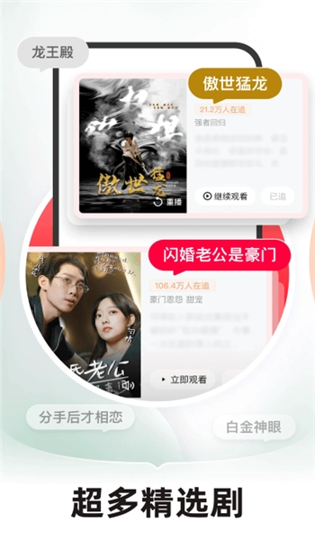 河马剧场看短剧官方正版图3