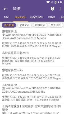 cilimao磁力猫手机免费版图1