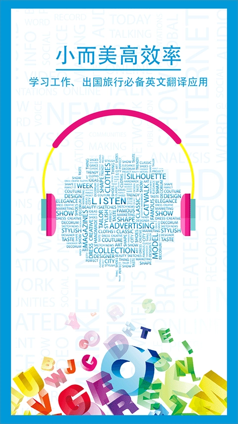 中英互译转换器1