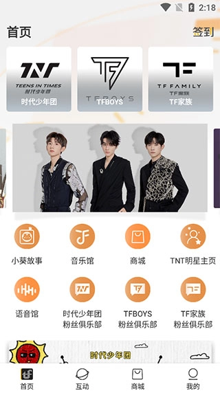 tf家族fanclub完整版下载