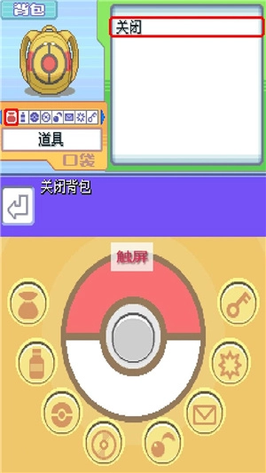 口袋妖怪钻石官方最新版图2