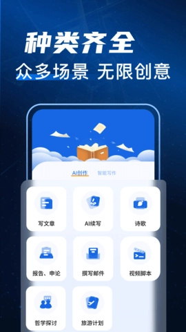 写作文章生成器