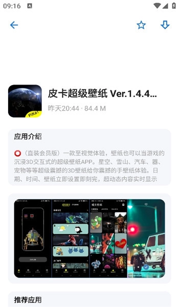 apkfx软件库官方正版图4