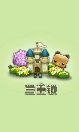 三重镇(TripleTown)手游直装版图1