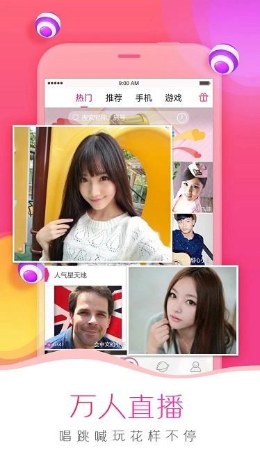 我秀美女直播安卓直装版图3