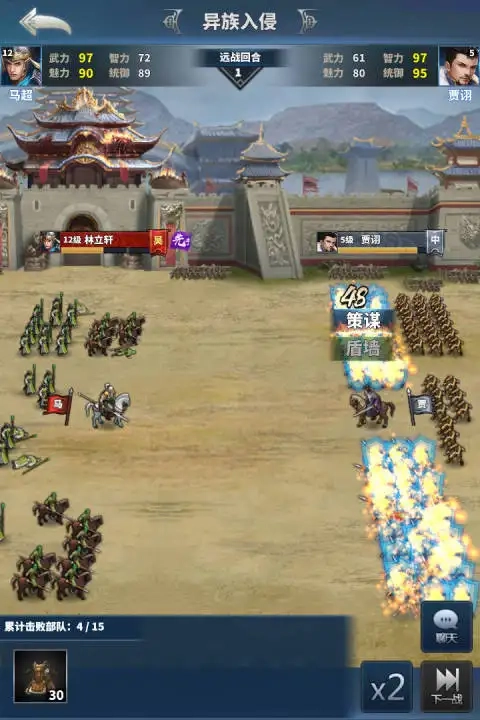 骑兵冲突游戏完整版图3