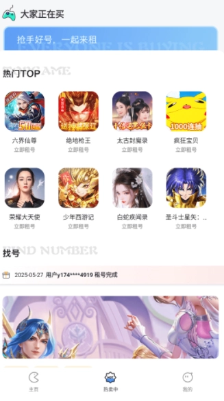 掌心游戏福利
