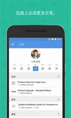 zohocrm客户管理系统