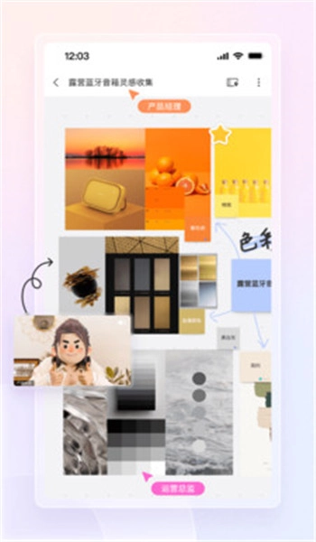 boardmix博思白板官方最新版图1