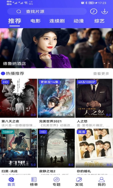 段友影视Y30CC图2