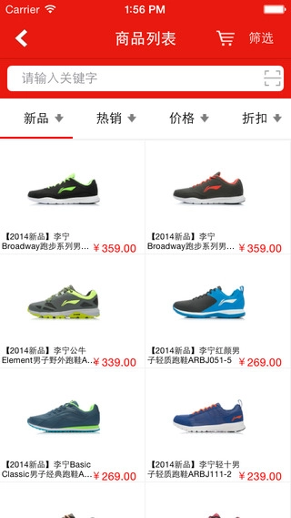 中国李宁截图1