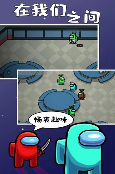 在我们之间僵尸版(3)