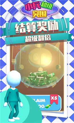 小兵超级突围正式版手机下载