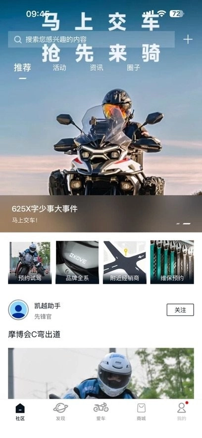 kovemoto安卓版图4