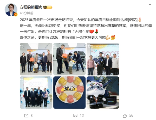 比计划提前7天比亚迪方程豹已达成2025年销量目标！