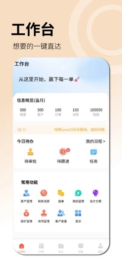 唐华舒适家最新版