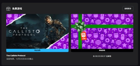 Epic神秘喜加一再度来袭：第三人称恐怖生存冒险巨制《木卫四协议》上线！