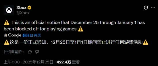 Xbox官号发文称圣诞节不能玩游戏？此事引发网友争议