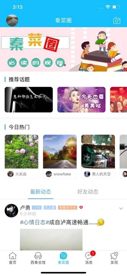 自贡在线客户端图2