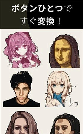 pixelme像素生成器手机版图1