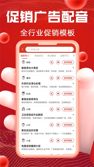 超级配音官方版图2