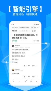 拍照搜题作业答案图3
