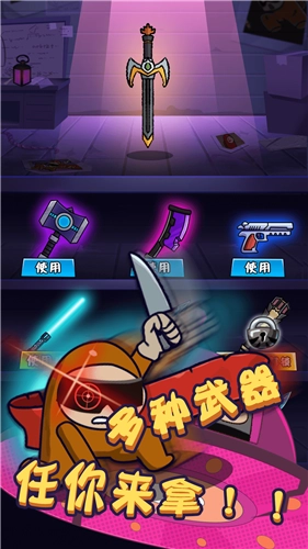 太空人冲突游戏2024最新版(4)