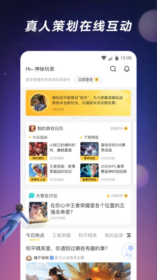 腾讯闪现一下软件图3
