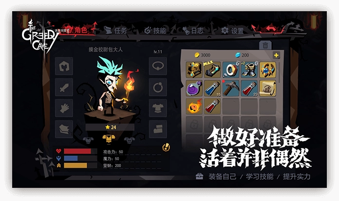 贪婪洞窟2官方版图4