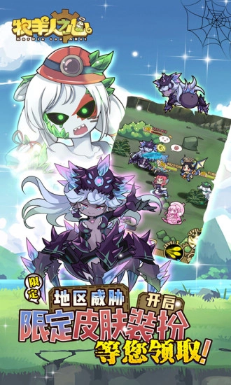 牧羊人之心ios版
