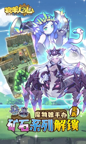 牧羊人之心ios版