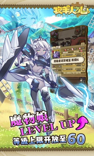 牧羊人之心ios版