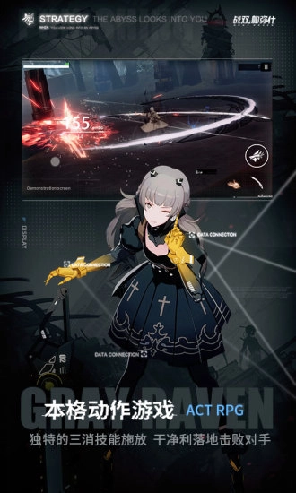 战双帕弥什ios版(3)