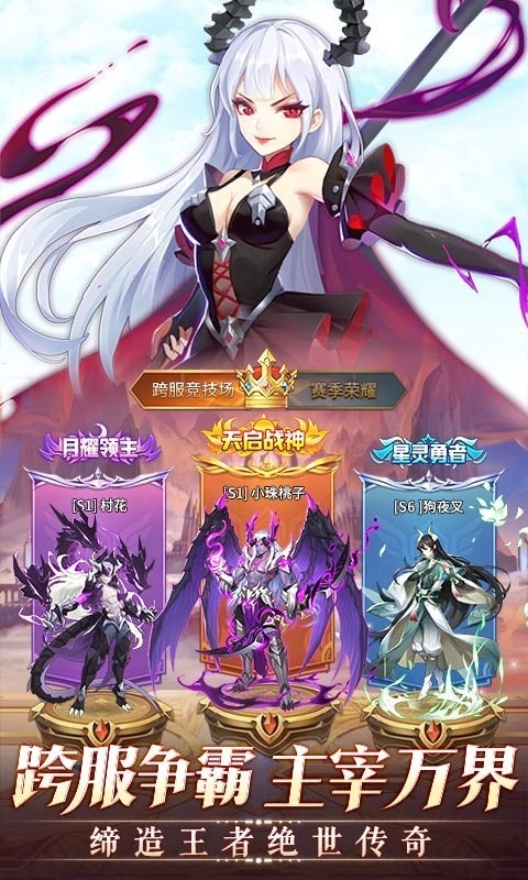 闪烁之光全角色全皮肤图4