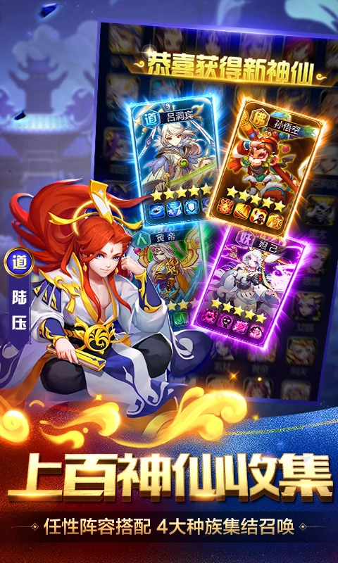 道友请留步qq登录版截图1