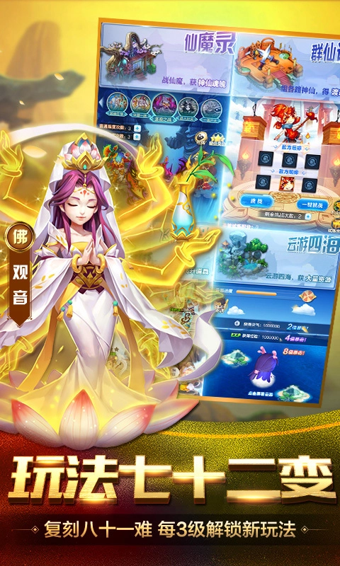 道友请留步qq登录版截图3