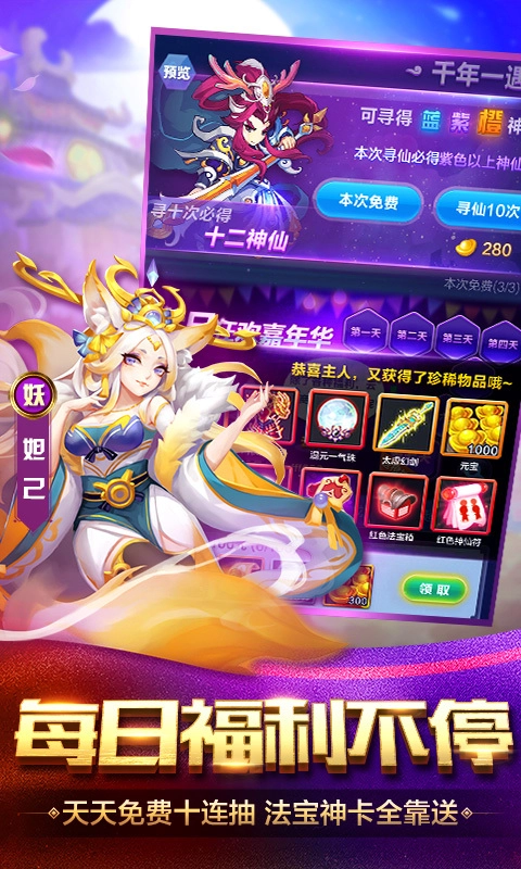 道友请留步qq登录版截图4