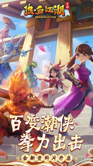 热血江湖元宝版(2)