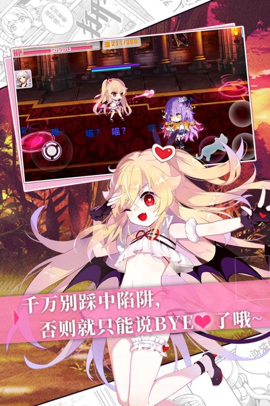 崩坏学园2OPPO版-图1