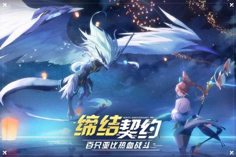 奥拉星2