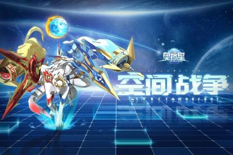 奥拉星4