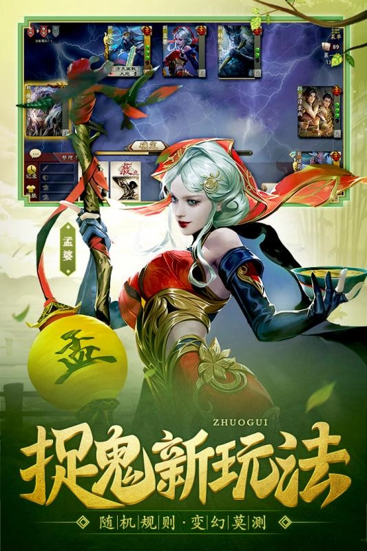 三国杀OL截图0