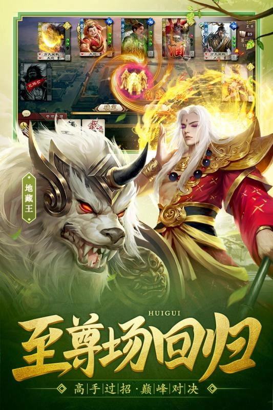 三国杀OL截图1