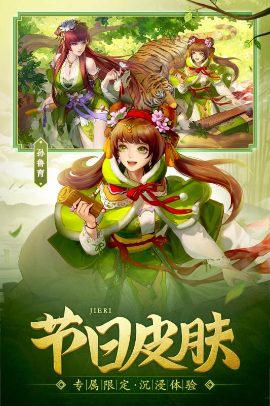 三国杀OL截图2
