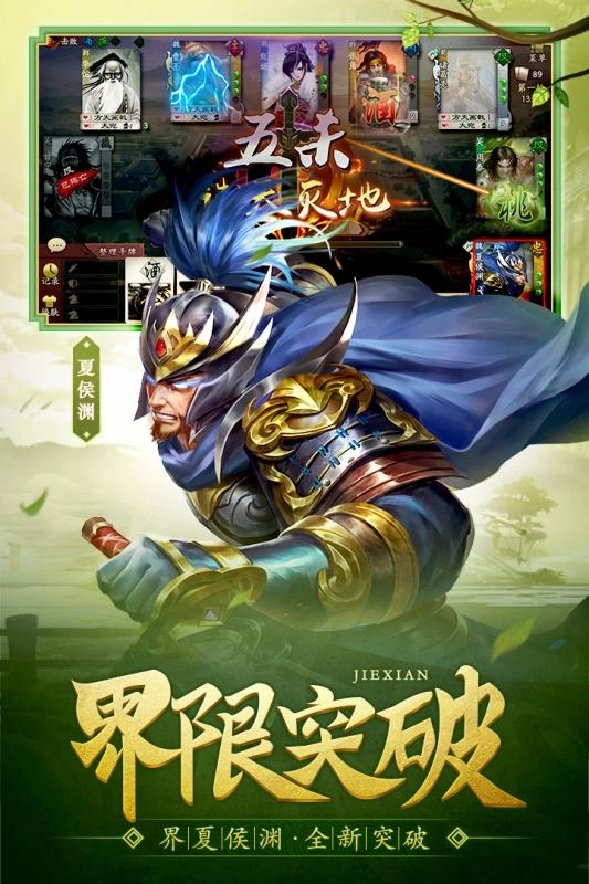 三国杀OL截图3