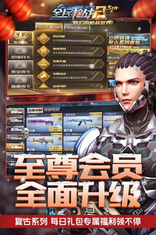 全民枪战2百度版截图0