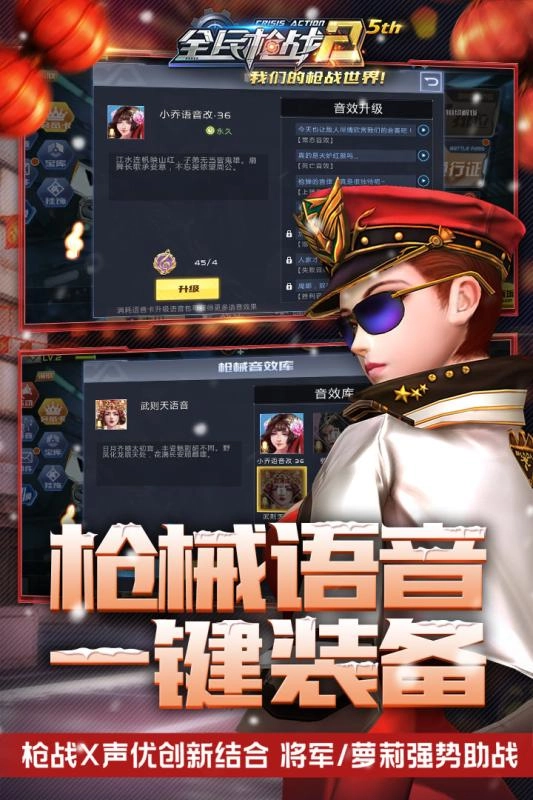 全民枪战2百度版截图4
