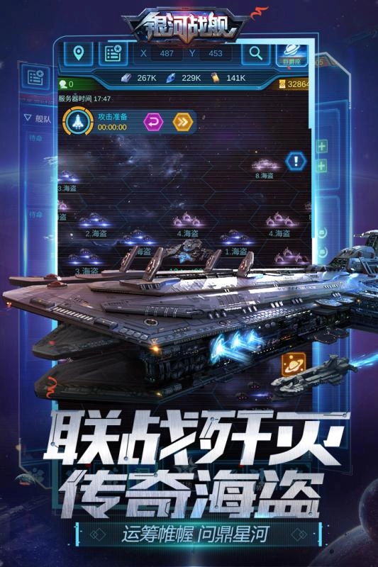 银河战舰360版截图0