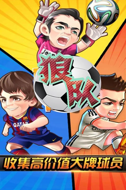 狼队2