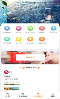 爱尚信息网图4
